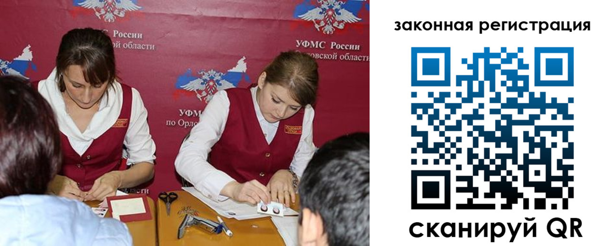 регистрация в Выксе