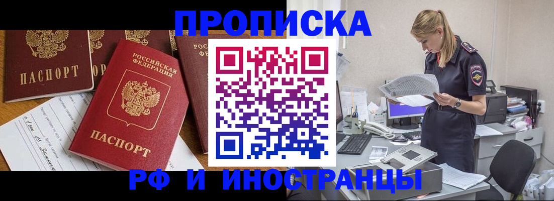 временная регистрация 2025 в Выксе