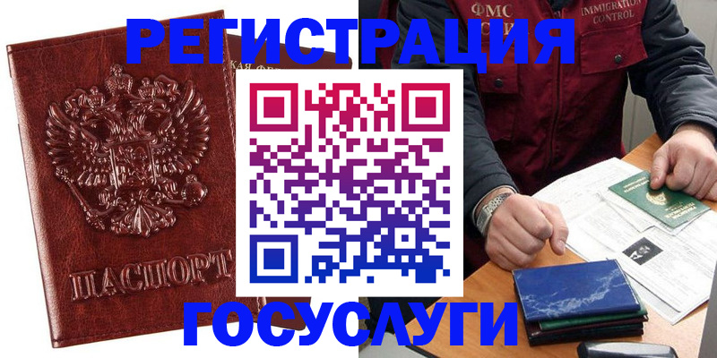 временная регистрация законно в Выксе
