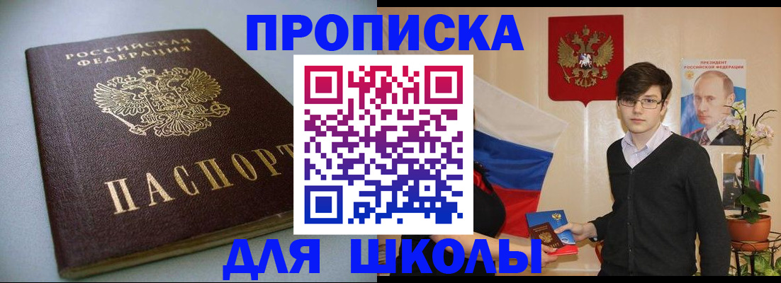 временная регистрация поиск в Выксе